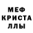 МЕТАДОН кристалл Olga Fro