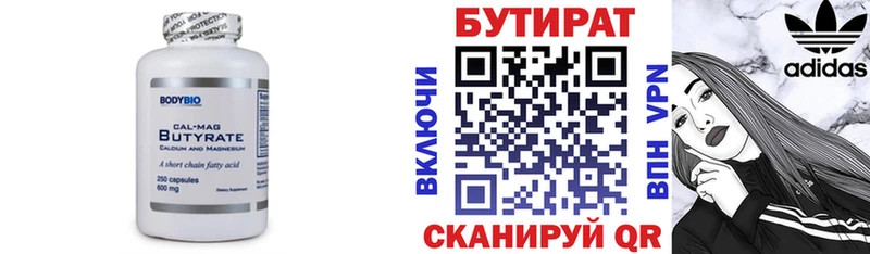 БУТИРАТ жидкий экстази  Кизилюрт 