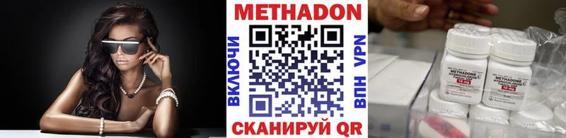 МЕТАДОН methadone  Кизилюрт 